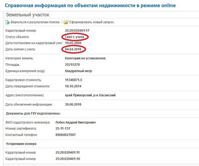 2016-07-01 13_08_40-Справочная информация по объектам недвижимости в режиме online - Портал услуг Фе.jpg